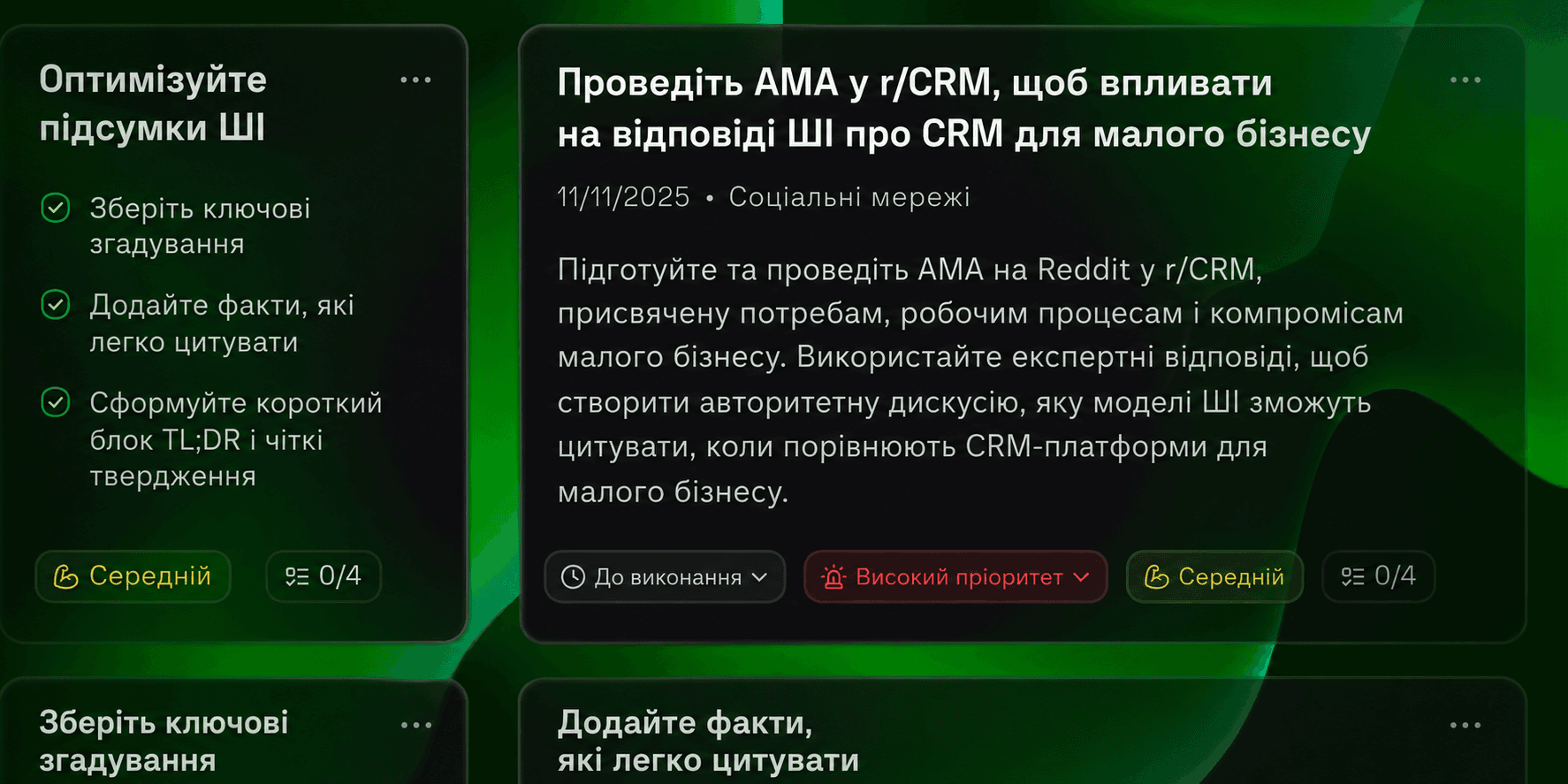 Від даних до дій для автоматичного зростання ШІ-видимості